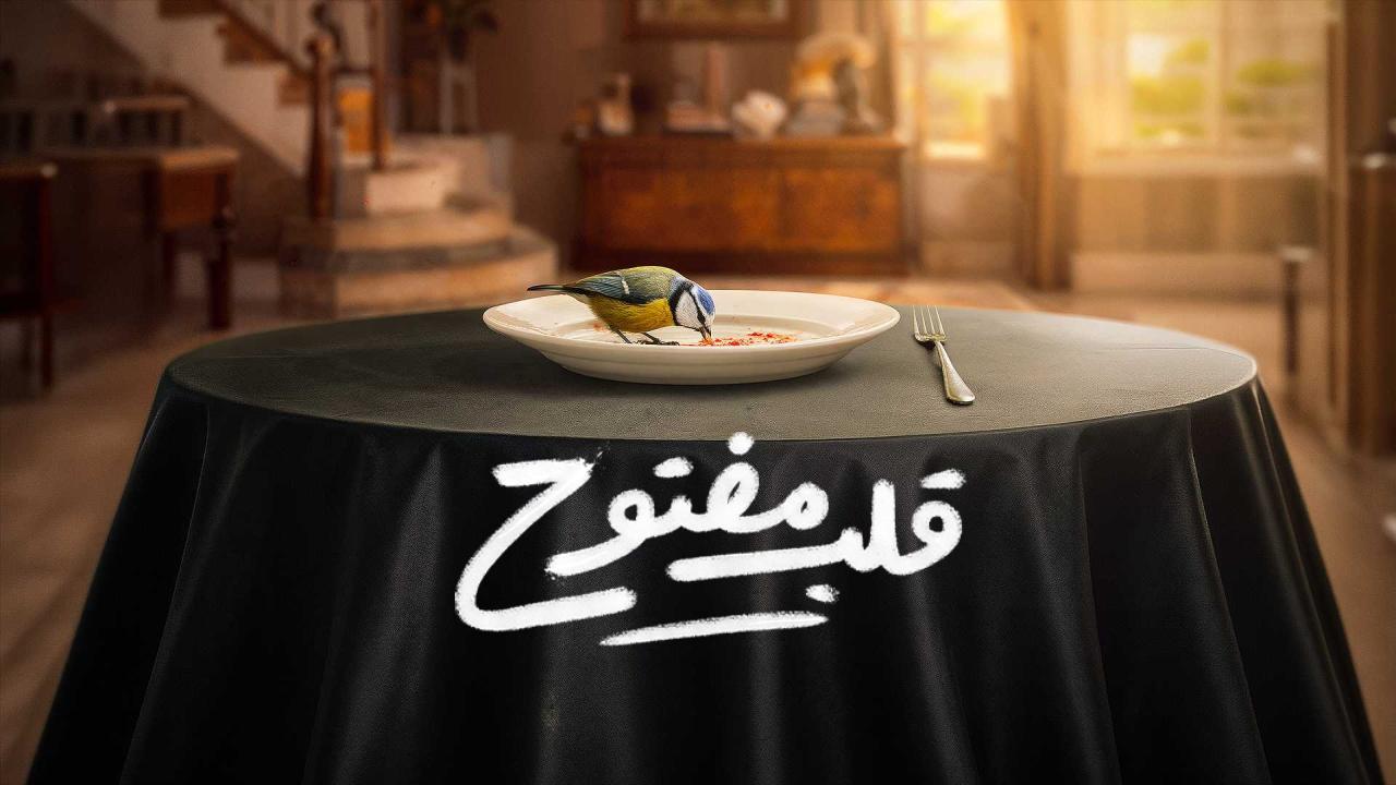 مسلسل قلب مفتوح الحلقة 7 السابعة